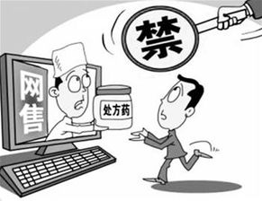 對網售處方藥說不 藥品互聯網信息服務的安全與規范之路